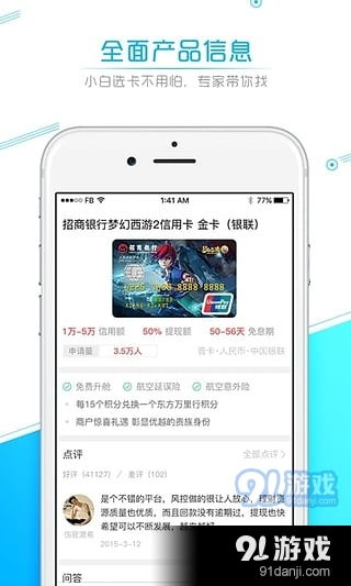 卡寶寶安卓版v3.3.0 便捷金融助手，助您輕松管理個人財(cái)務(wù)
